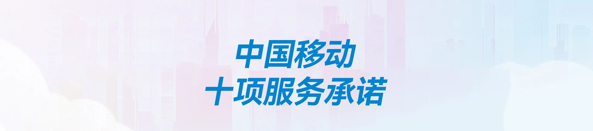 惠安县移动宽带